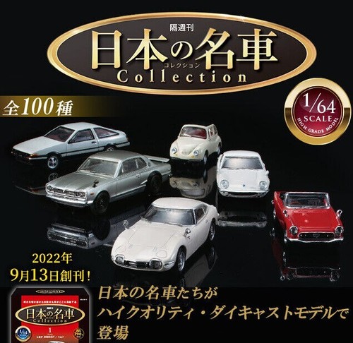 Deagostini biweekly japanese - biweekly,